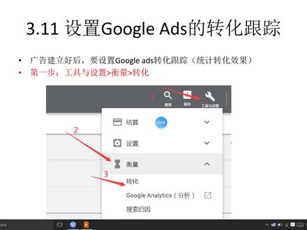 Google Ads 投放技巧教程:谷歌推广基础代码设置都在这里 #googleads #googleads