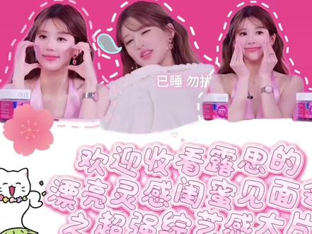 闺蜜能上综艺吗 搞笑女来的 太有梗了好多笑点呀!
#赵露思 #OLLY