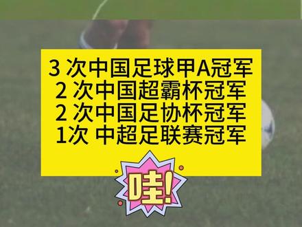 前国奥队长胡兆军加盟永州队!史诗级补强!剑指2026湘超冠军 #永州队 #湘超 #胡兆军 #中国足球 #胡兆军加盟永州队