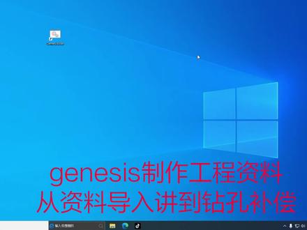 genesis2000制作工程资料 从资料导入演示到钻孔补偿#genesis2000培训 #genesis #genesis2000教程 #genesis脚本