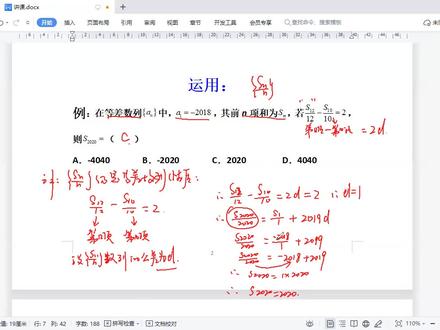 《等差数列前n项和性质1》#高考数学#难点重点