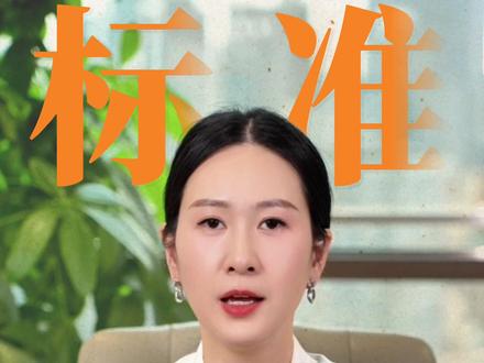 身高对照标准更新就一定适合你家孩子吗? 同样的身高在不同的标准上可能处于中位数,也可能偏中下,到底应该参考哪个身高对照标准?我给你列了个思路。#身高对照表 #最新身高标准 #身高标准 #育儿经验分享