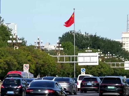 重磅微视频丨向着宏伟目标接续奋进(来源 中央广播电视总台)