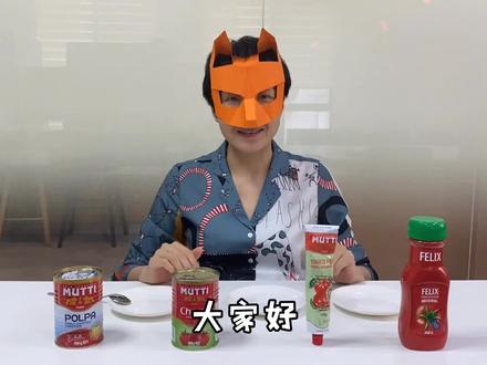 番茄酱和番茄沙司究竟有什么区别?番茄膏又是个什么玩意儿😱#测评 #番茄 #番茄酱 #番茄沙司