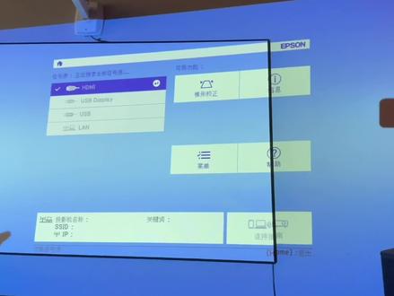 爱普生投影仪菜单键的功能与使用方法 蚌埠市投影机音响专卖店#好产品分享 #数码产品