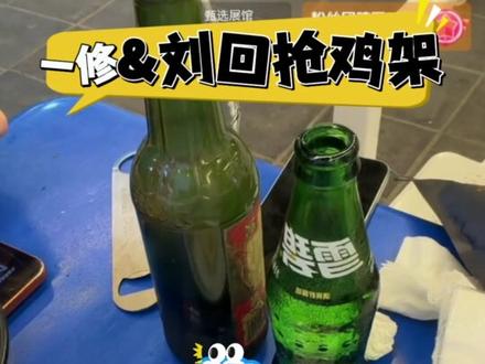 #哥俩谁吃的多?谁的肉多@♊️一修。 @刘回