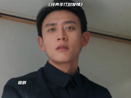 纯真年代的爱情三处细节,简直不要太好嗑! #电视剧纯真年代 #纯真年代的爱情 #替身文学