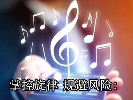YouTube音乐版权问题的完全避免方案 彻底解决YouTube音乐版权困扰,关键在于使用100%安全的音源。遵循以下方案,你的视频将再无版权索赔风险。
核心方案:使用官方与认证无版权音乐
YouTube官方音频库:在YouTube Studio的“音频库”中,有大量免费且安全的音乐与音效,可直接使用。这是最基础、最可靠的YouTube音乐版权问题解决方案。
专业无版权音乐平台:订阅Epidemic Sound、Artlist等平台,其音乐已预先获得YouTube全网授权。使用它们提供的授权凭证,可彻底规避YouTube音乐版权争议。
原创或免版税音乐:自行创作简单配乐,或使用Uppbeat等网站的免费方案。务必保留下载时的版权声明文件作为使用证明。
关键操作:规范标注与声明
即使使用无版权音乐,也建议在视频描述中注明音乐来源及授权信息。这既是对创作者的尊重,也为可能出现的平台审核提供明确证据,形成你的YouTube音乐版权安全护城河。#youtube音乐版权 #youtube精选 #YouTube运营 #YouTube频道 #YouTube