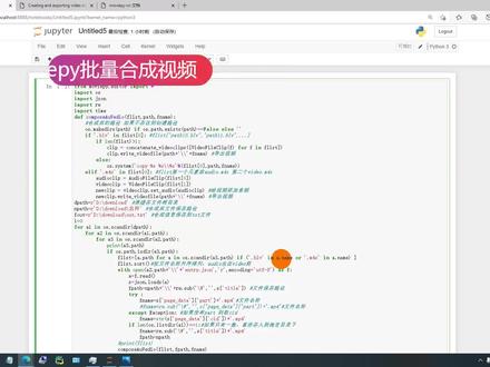 Python:用moviepy批量合成视频