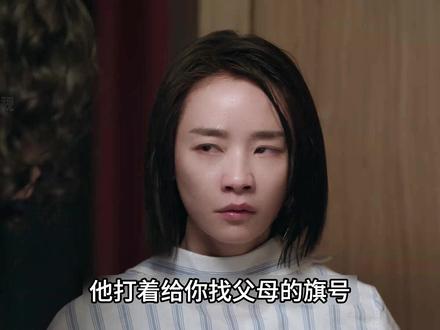 葛文君补刀 + 报警,彻底锁死柏庶#隐身的名字 #闫妮