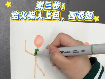 孩子只会画火柴人?一分钟教会孩子画人物#美术 #少儿美术 #一起学画画 #麻城 #创意