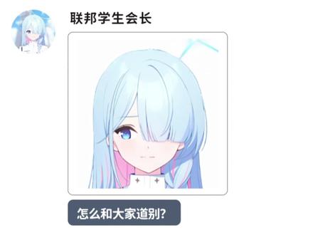 学生穿越老师世界之大结局#蔚蓝档案 #碧蓝档案