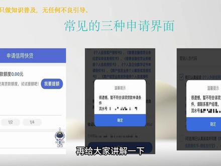 惠懂你终审界面上的显示内容是什么意思呀-第二期
#成都