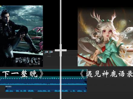 《雨下一整晚》+ 遇见神鹿语录 | 剪辑教程 赶快学起来吧! #雨下一整晚 #瑶妹 #剪辑教程 #小刘不剪#青年创作者成长计划