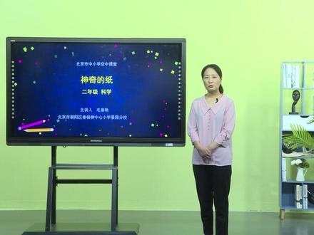 小学科学科教版二年上册- 神奇的纸