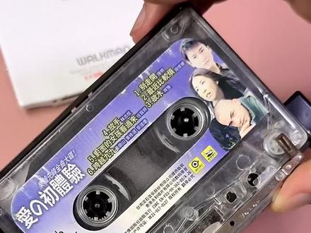 索尼WM-702,一台1989年生产的磁带随身听。机芯维修保养好,试听一首《对面的女孩看过来》,回忆中学时代的美好时光...青岛随身听维修中心 #回忆童年 #怀旧 #磁带随身听维修