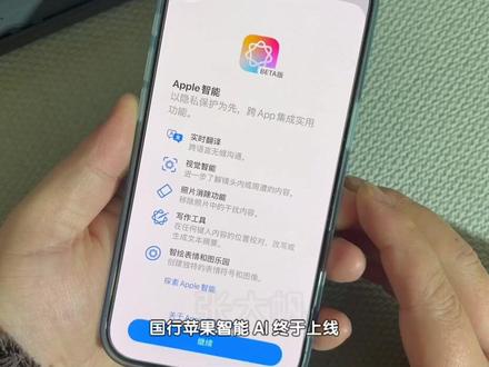 苹果阳谋!国行 AI 虚晃一枪,上线即撤回 #apple智能 #苹果ai