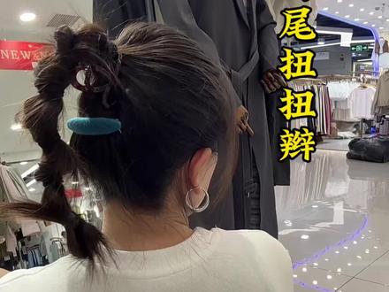 春夏必扎发型 高马尾扭扭辫减龄洋气 扁头扎起来都很饱满快去扎姊妹们#发型教程 #日常发型 #编发教程 #简单编发