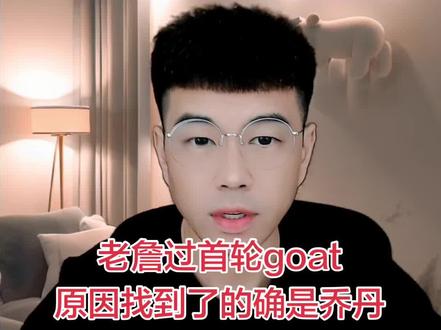 #詹姆斯 #詹姆斯goat #詹姆斯乔丹 #詹姆斯乔丹goat之争 #乔丹