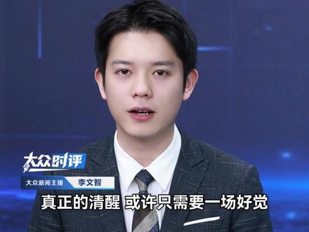 打工人的困与痛,一款“电子咖啡手环”引热议。是“续命神器”还是“智商税”,真正的清醒或许只需一场好觉。#打工人