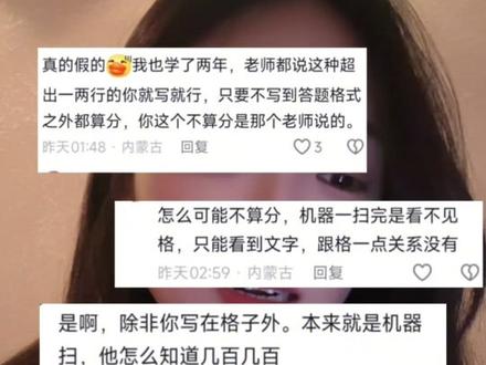 所以内蒙古省考乡镇卷申论第一题真的可以答500字吗?#省考 #内蒙古省考 #吐槽