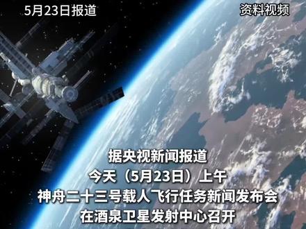 我国首个太空人体研究计划将实施 #航天新征程 #太空