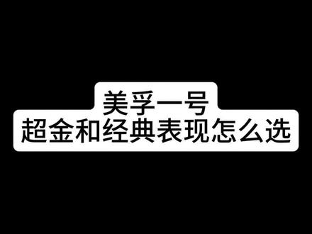 #机油保养 美孚一号经典表现和超金怎么选