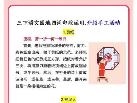 #三年级语文下册 语文园地四练笔范文参考,需要的家长保存收藏,让孩子读一读吧#课后小练