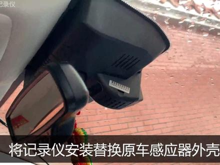 哈弗H6专车专用记录仪,免拆车布线,安装方便快捷不伤车。上百款专用记录仪,总有适合你的车子#哈弗h6 #哈弗 #专车专用 #行车记录仪