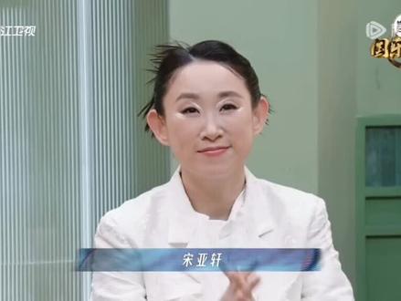 我想起了那句妮儿 #国乐无双#宋亚轩#山东话