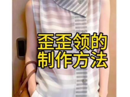 时尚小衫领子不会画的跟着来#零基础学裁剪#每天学一点点#服装设计服装打版制作#零基础小白一看就会@抖音小助手 @