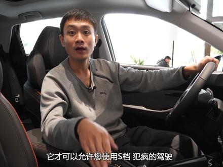 新宝骏RS-3多种驾驶辅助功能详解,扔掉说明书092