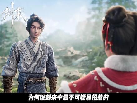 为何说剑来中最惹不得的就是李宝瓶 #剑来 #陈平安 #李宝瓶 #青年创作者成长计划