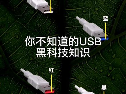 USN知识普及#电工知识 #电子爱好者 #知识分享