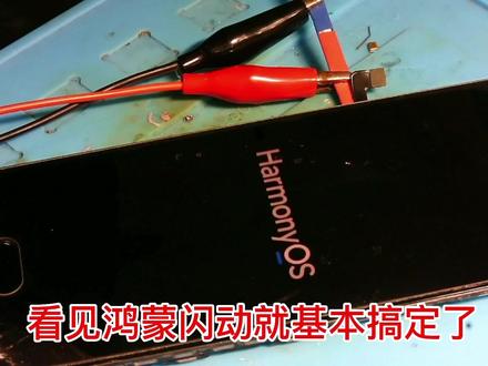 #手机主板维修 #芯片级维修#华为cpu故障 华为p10无限重启不开机