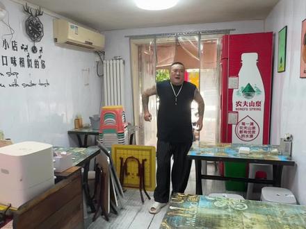 阿痛快,明天营业、骨喽嘎len