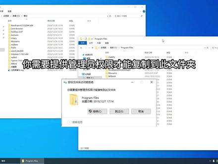 你需要提供管理员权限才能复制到此文件夹 #Windows