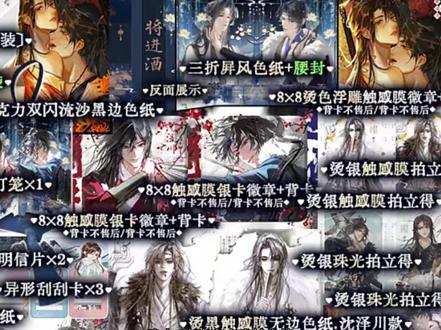 唐酒卿《将进酒》锦瑟这里有400亲签返场,定点来蹲,他们家有镂空壁纸书盒 #将进酒by唐酒卿 #将进酒亲签 #萧策安沈兰舟 #小说推荐