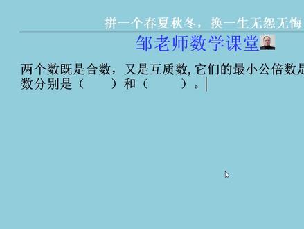 两个合数,又互质,它们最小公倍数是90,求两个数是多少?