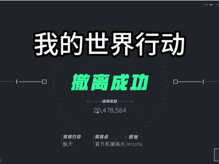 方块洲 一起玩加主页群#我的世界 #三角洲行动 #模仿