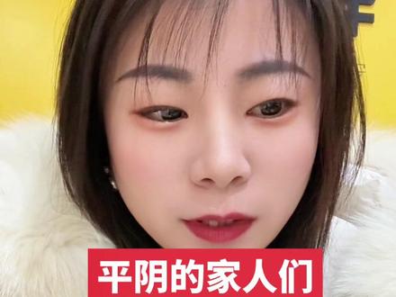 老破你天天闲的没事就找点正事干,偷摸的事就别干了,胎教很重要,你要打好底子 #平阴