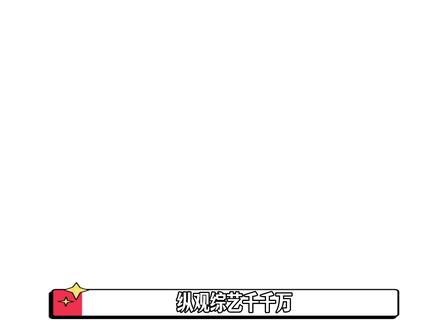 好像五个字的综艺,群像感都特别强! #沈腾 #邓超 #何炅 #综艺 #群像