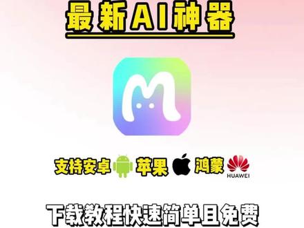 伏脂怿恁灬刂冫洞座,人设、声线全自定义,24小时在线陪伴,MiraiMind,次元破壁的AI伙伴。免费分享#miraimind #宝藏app推荐 #软件分享 #ai聊天对话app #ai聊天软件