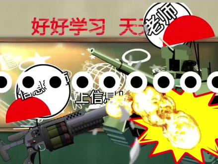 一共做了两个注:是照梦不破的#鬼畜动画