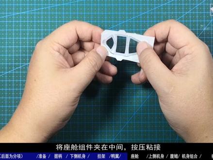 歼10:纸模教程+背景音乐合集。