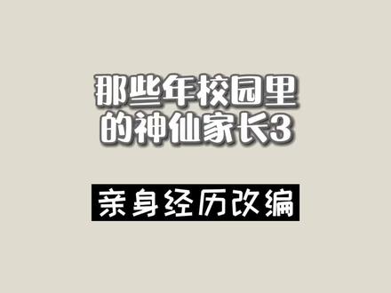向萍这孩子从小就犟#沙雕强 #搞笑 #一人分饰多角 #一定要看到最后