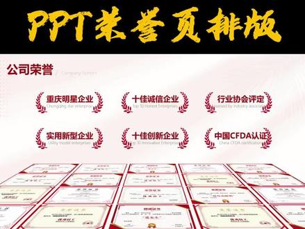 PPT多图片证书荣誉页这样排版,也太有创