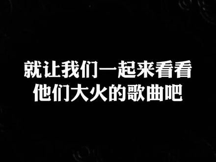 所写的歌曲因为太励志了,而被央视拿来征用,他们就是南征北战#音乐分享 #南征北战 #我的天空 #骄傲的少年 #生来倔强