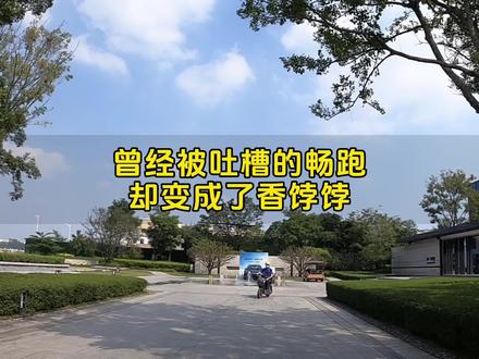 #畅跑 曾经被众多骑手吐槽的畅跑,如今却变成了香饽饽#外卖骑手 #众包骑手 #畅跑骑手