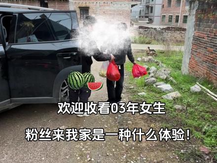 挑战自媒体的第七天!粉丝来我家玩的一天~陪爸爸小酌几杯!家里热热闹闹的~也特别开心😊简单的小幸福❤#农村生活 #粉丝见面 #vlog